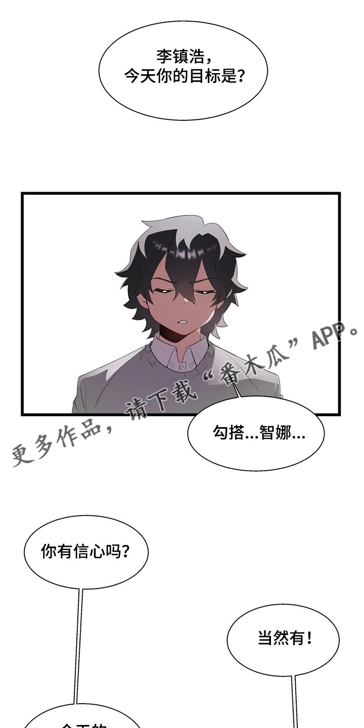 第21章：我是个人渣