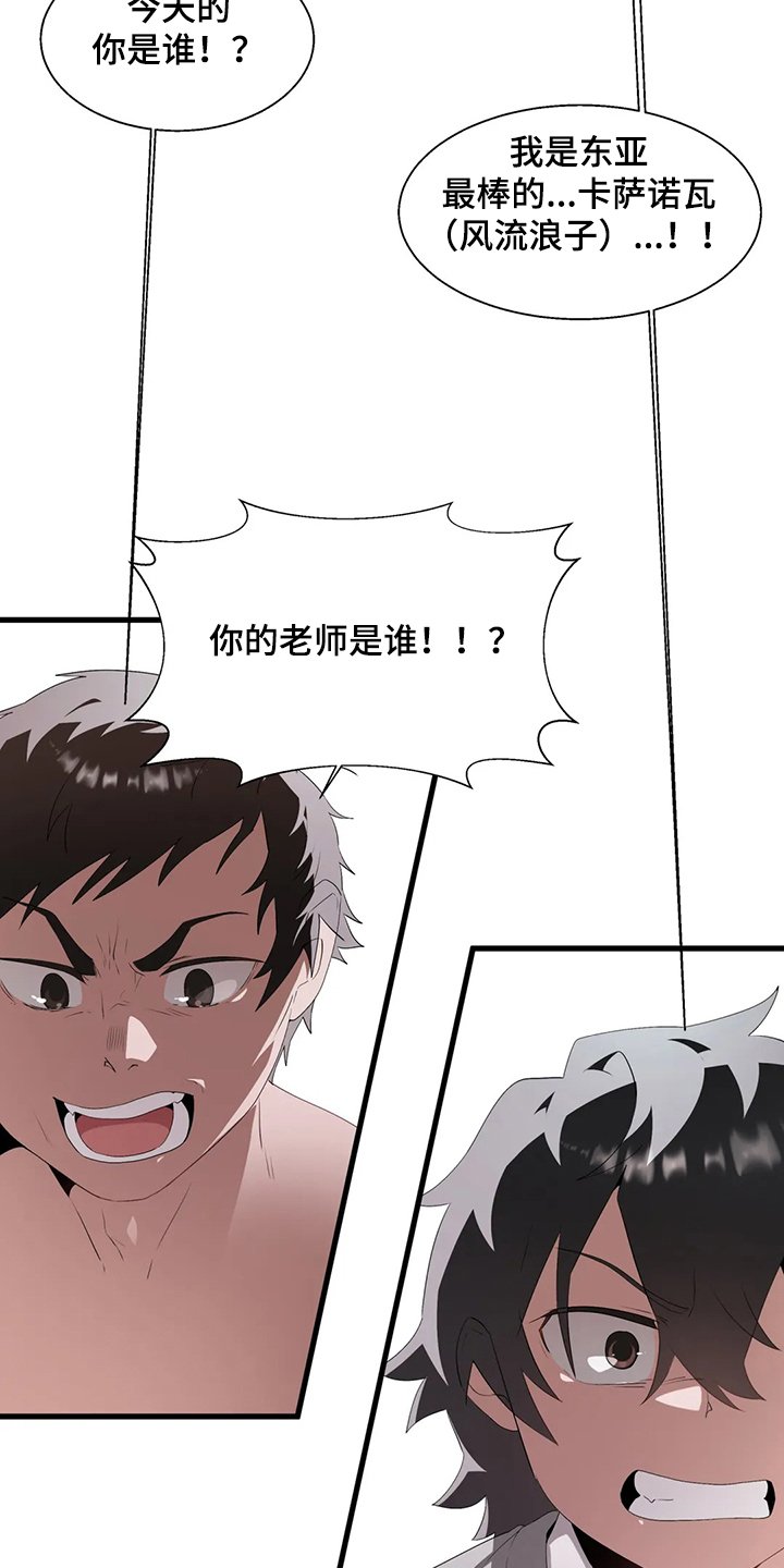 第21章：我是个人渣