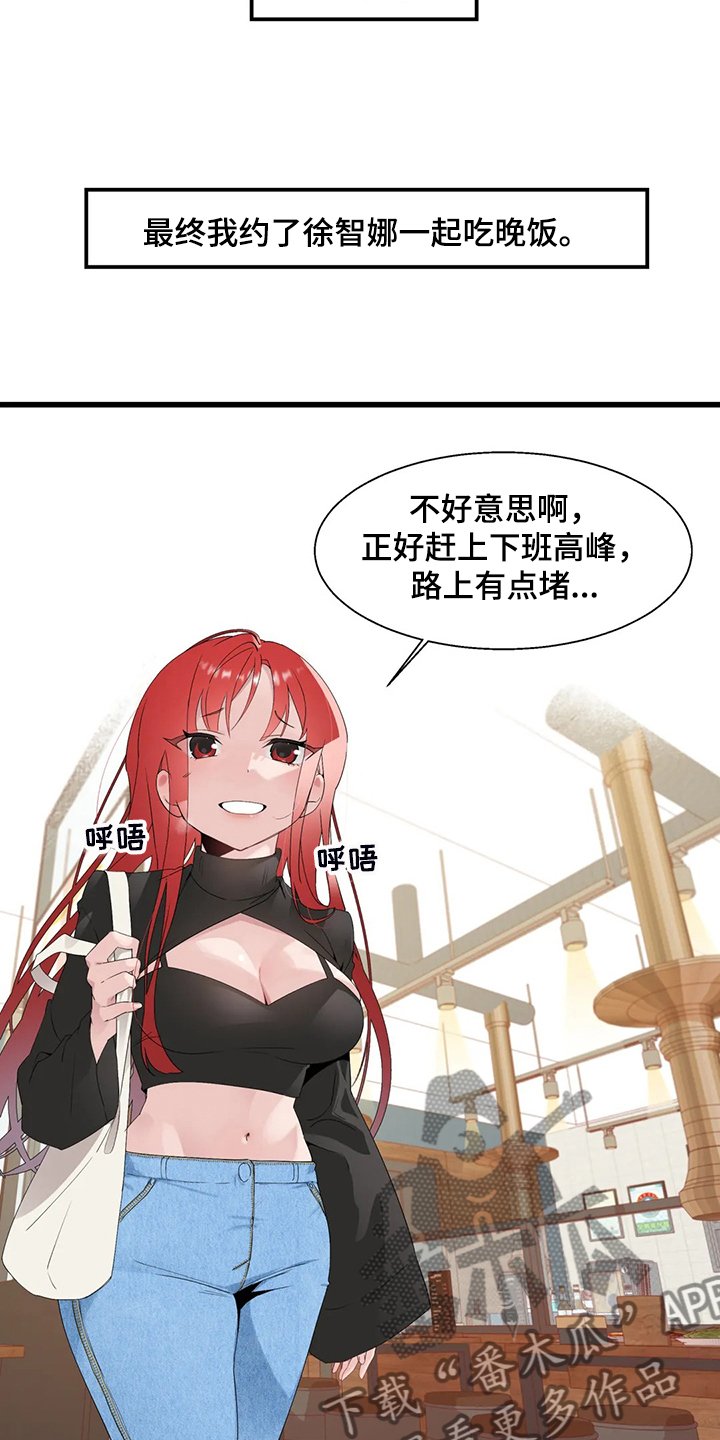 第21章：我是个人渣