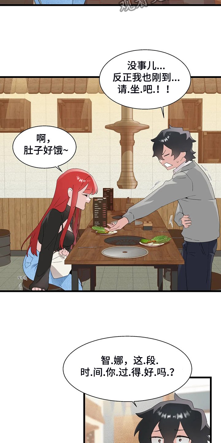 第21章：我是个人渣