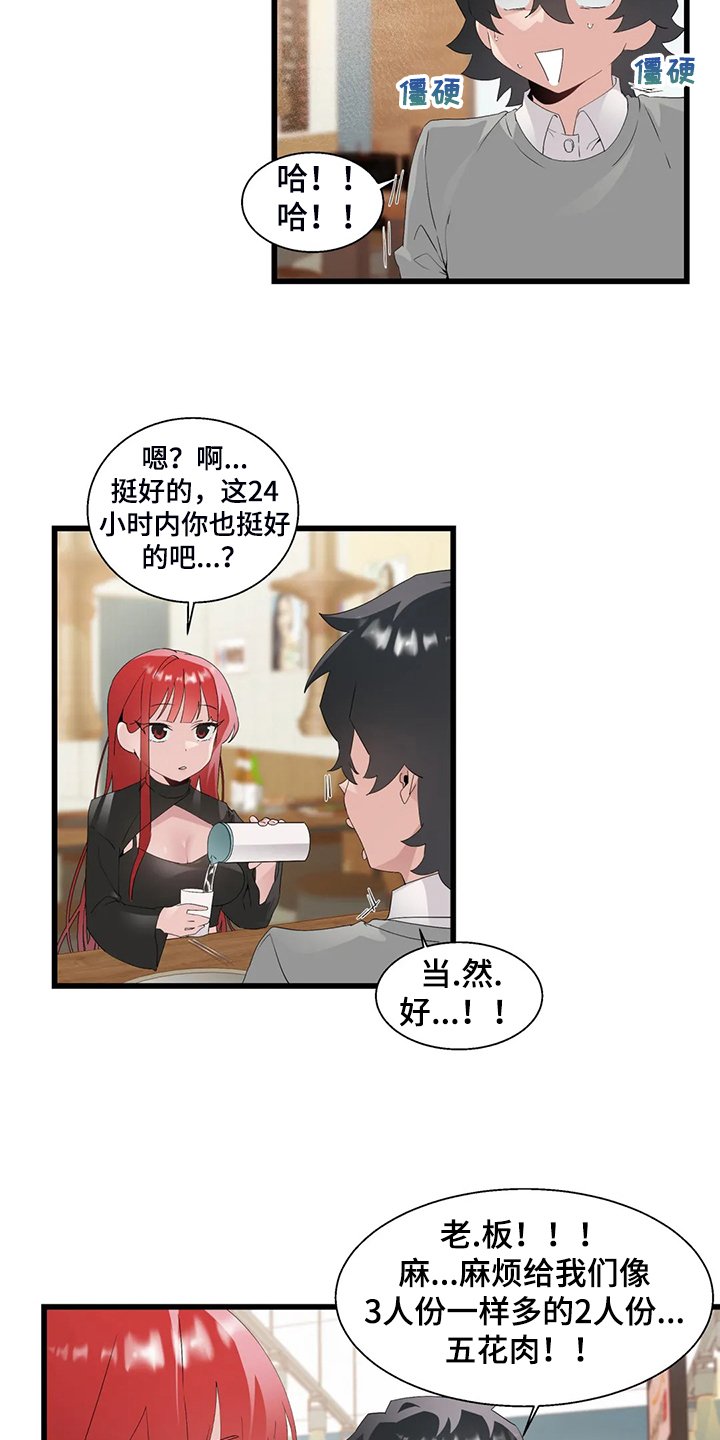 第21章：我是个人渣