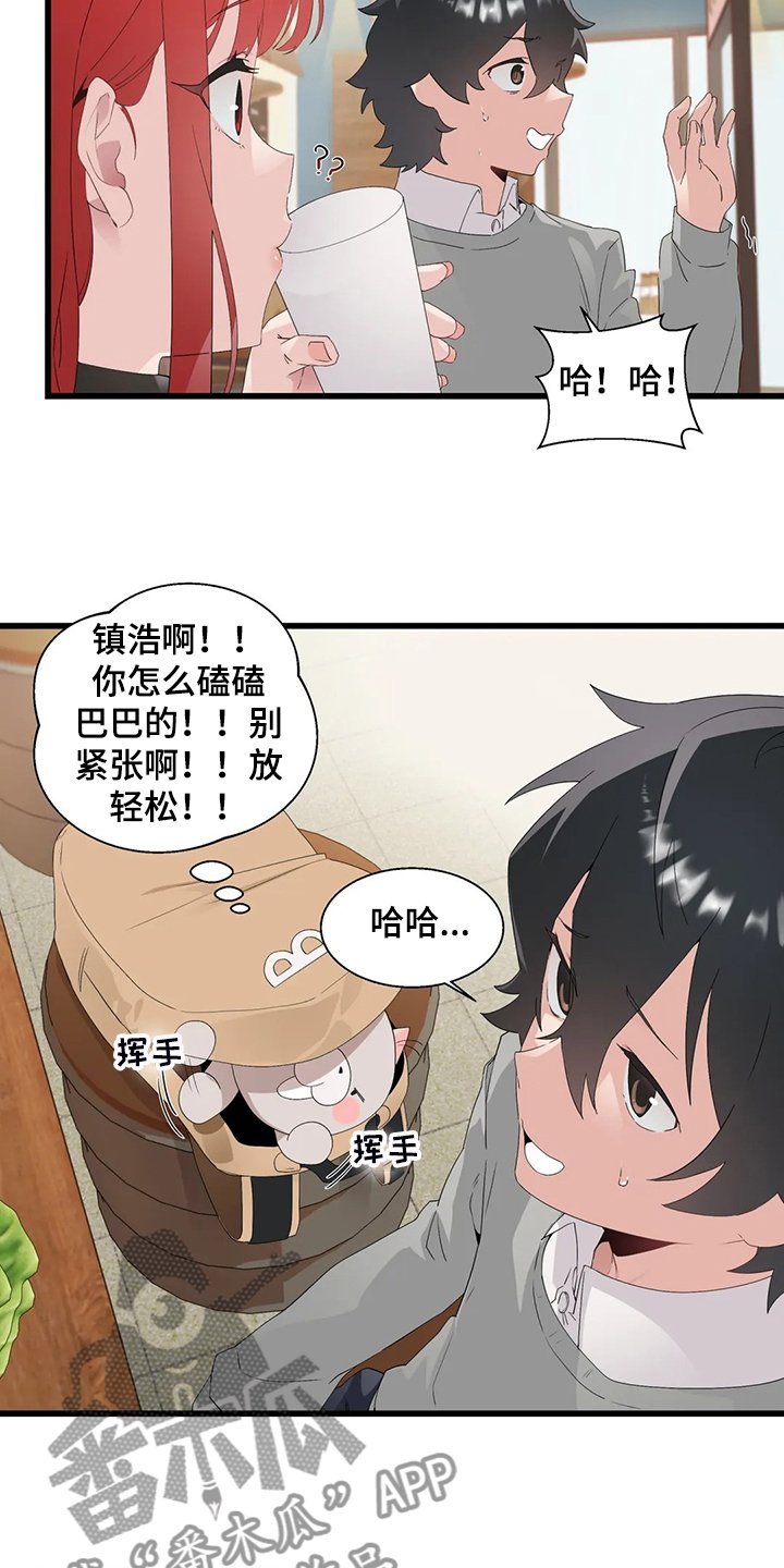 第21章：我是个人渣