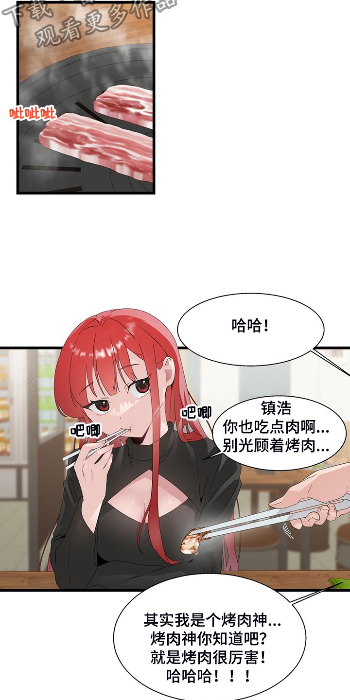 第21章：我是个人渣