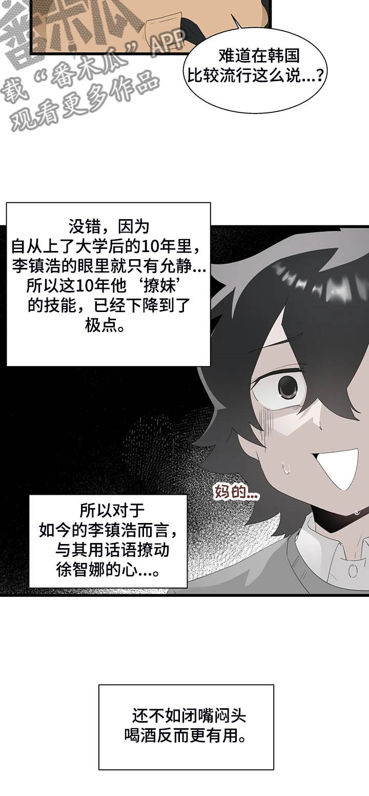 第21章：我是个人渣
