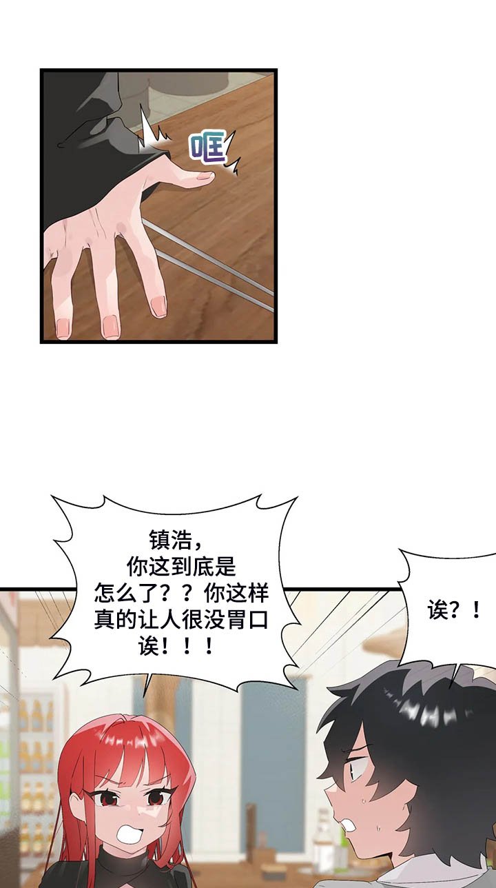 第22章：附身玩偶