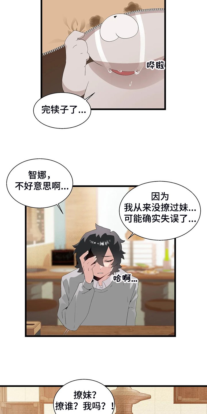 第22章：附身玩偶