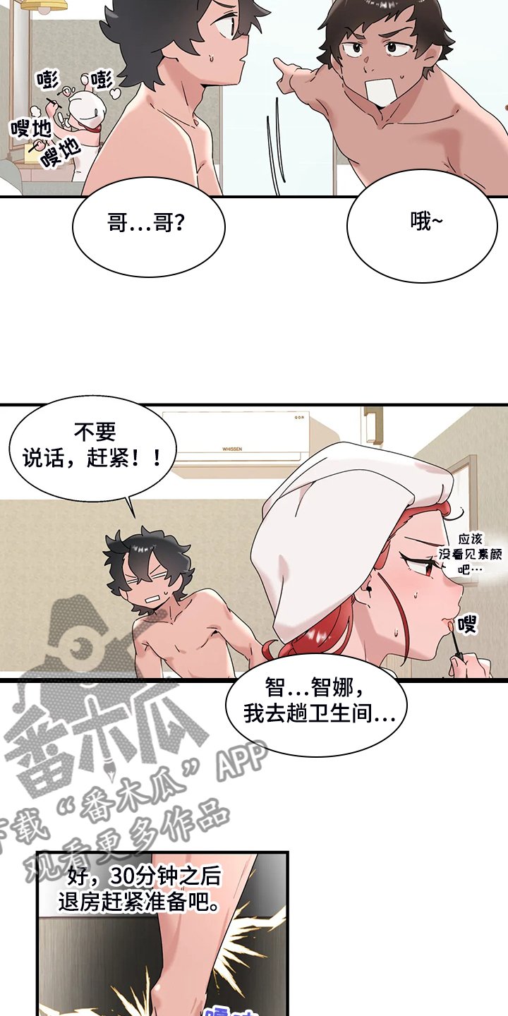 第22章：附身玩偶