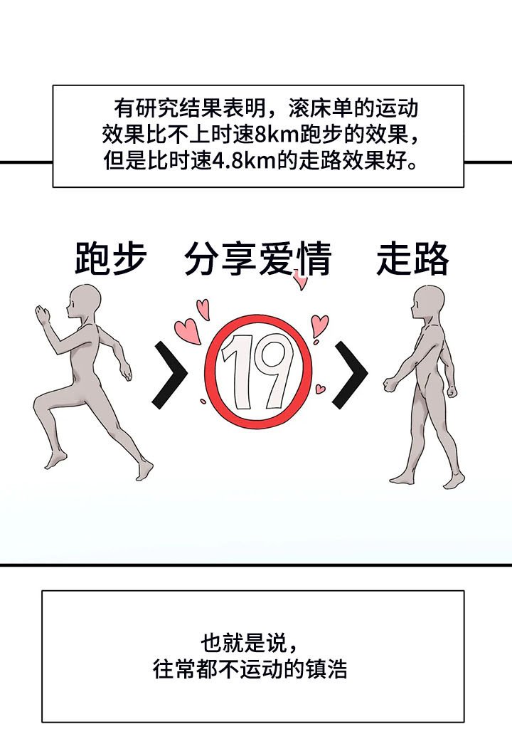 第23章：紧张