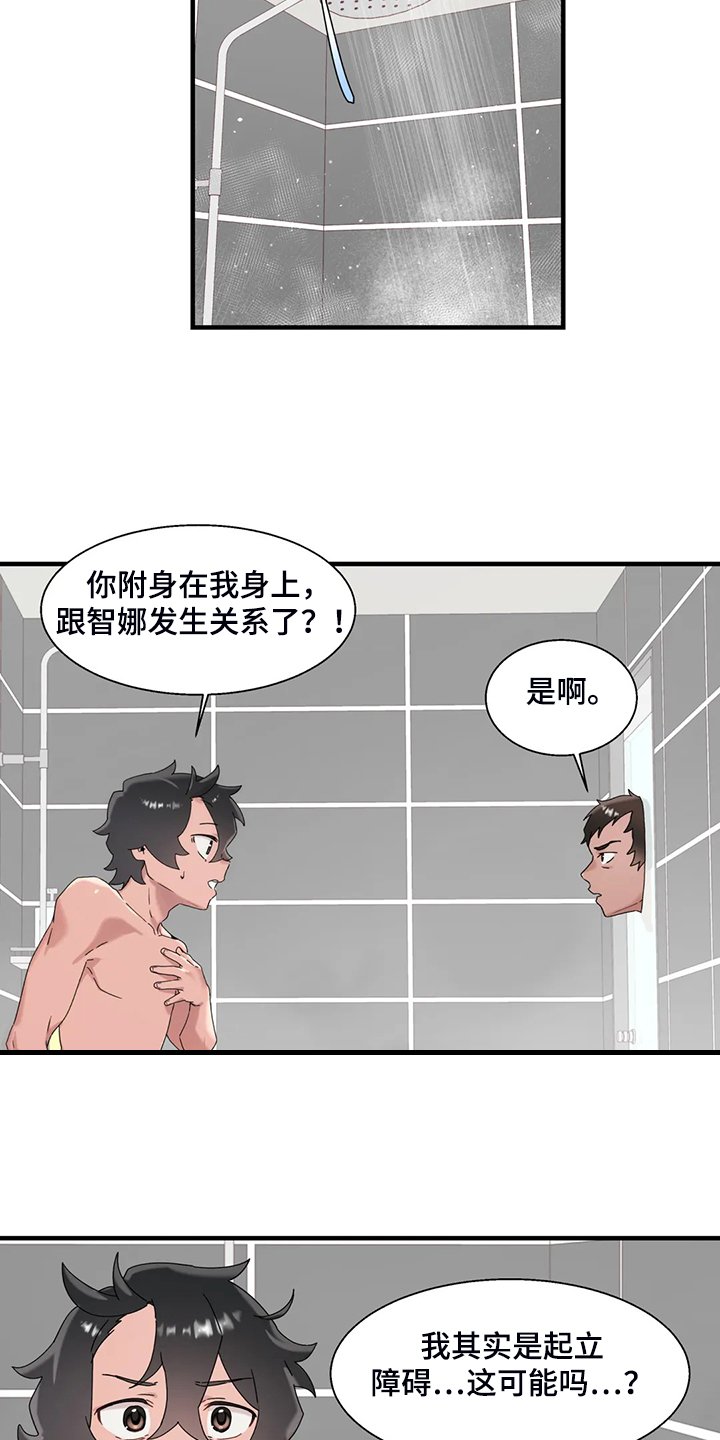 第23章：紧张