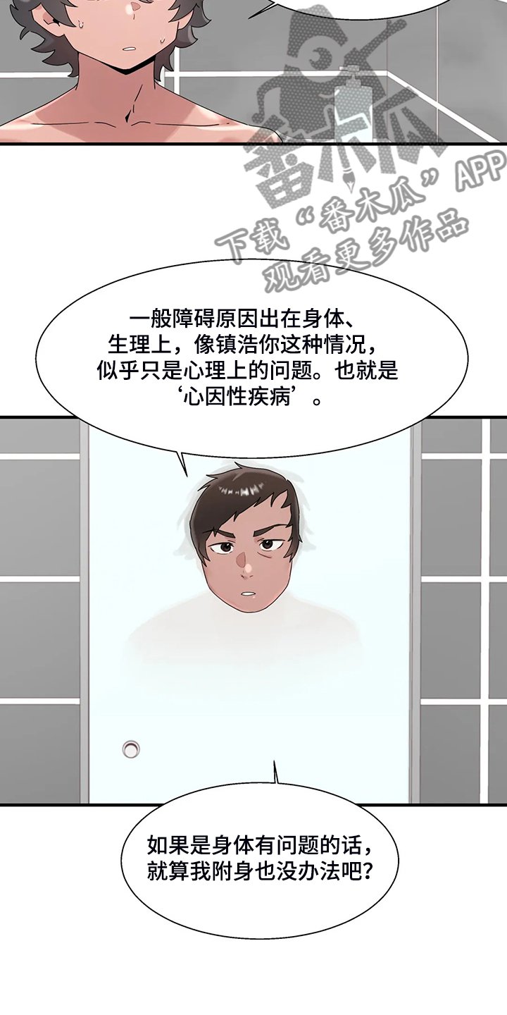 第23章：紧张