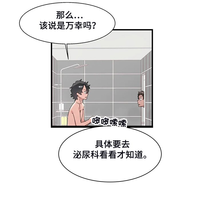 第23章：紧张