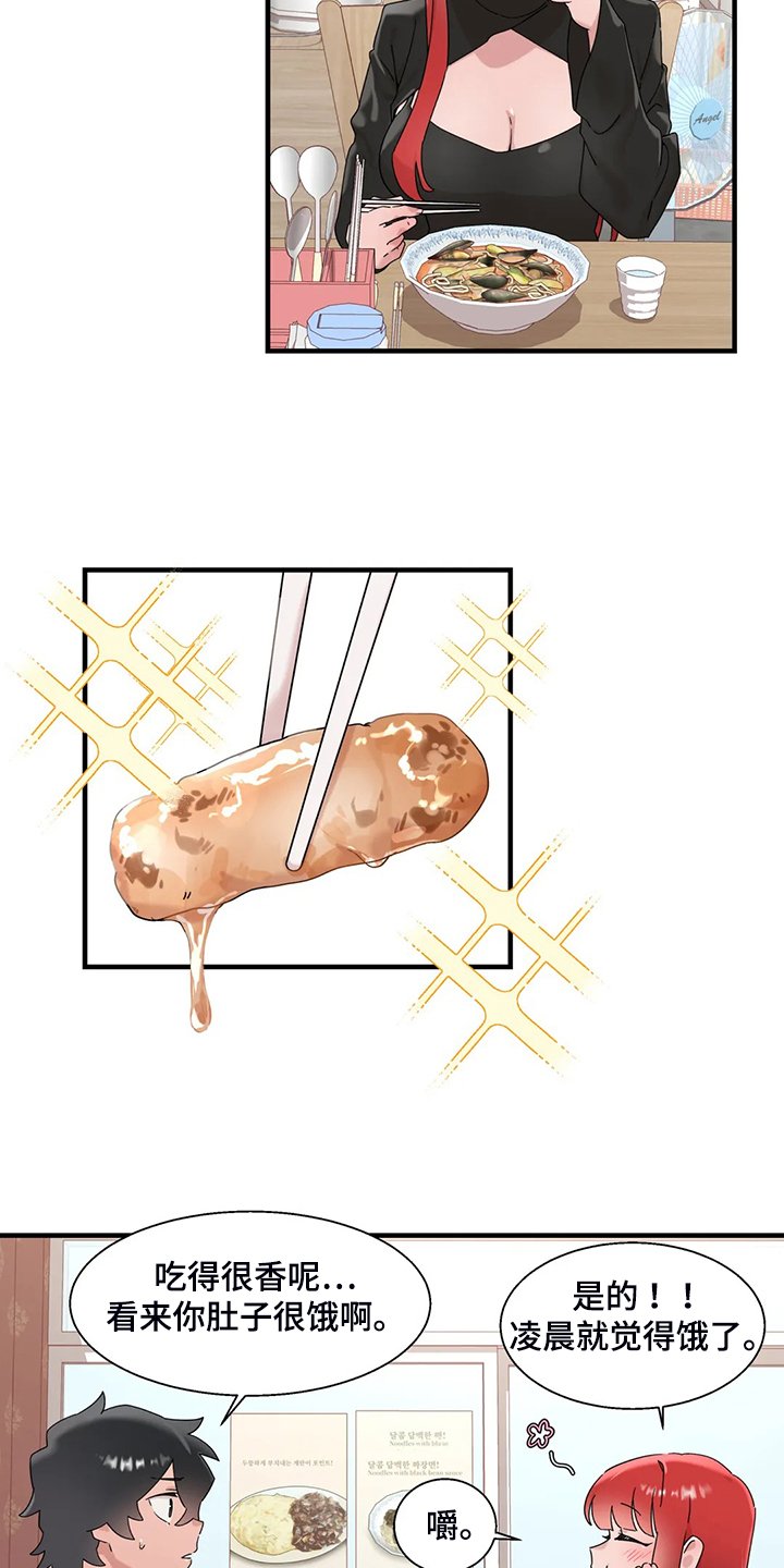 第23章：紧张