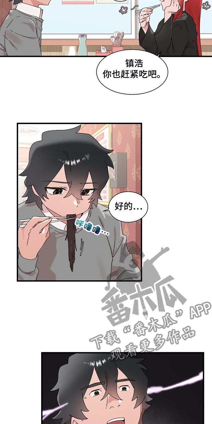 第23章：紧张