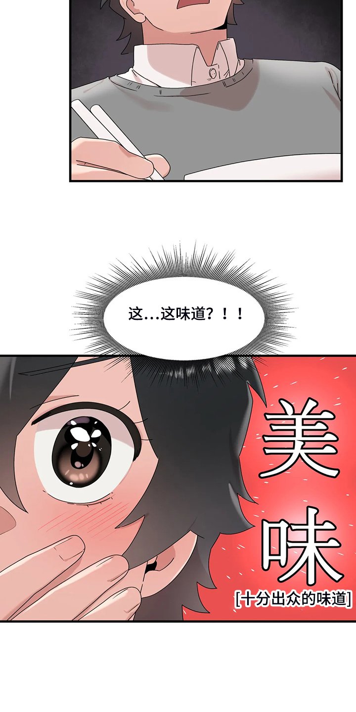 第23章：紧张