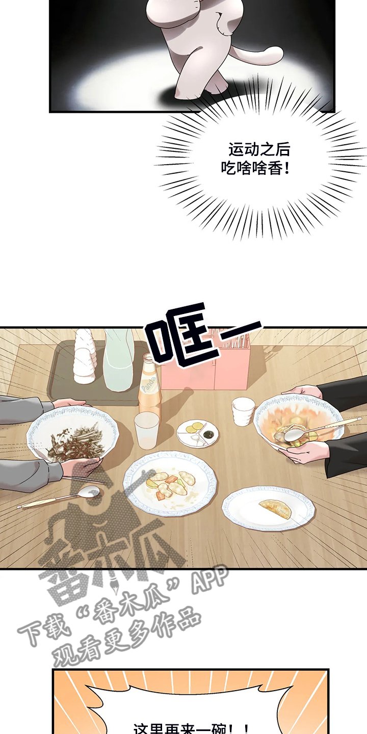 第23章：紧张