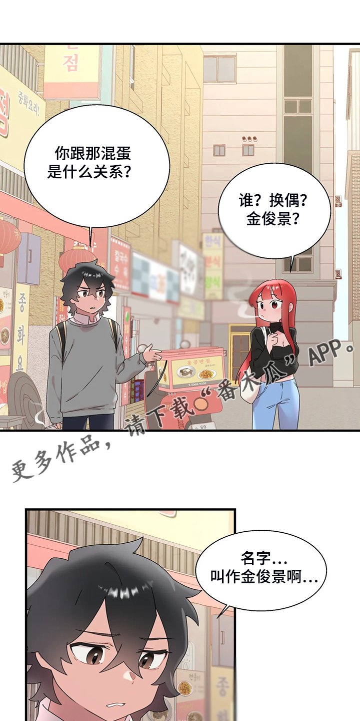 第23章：紧张