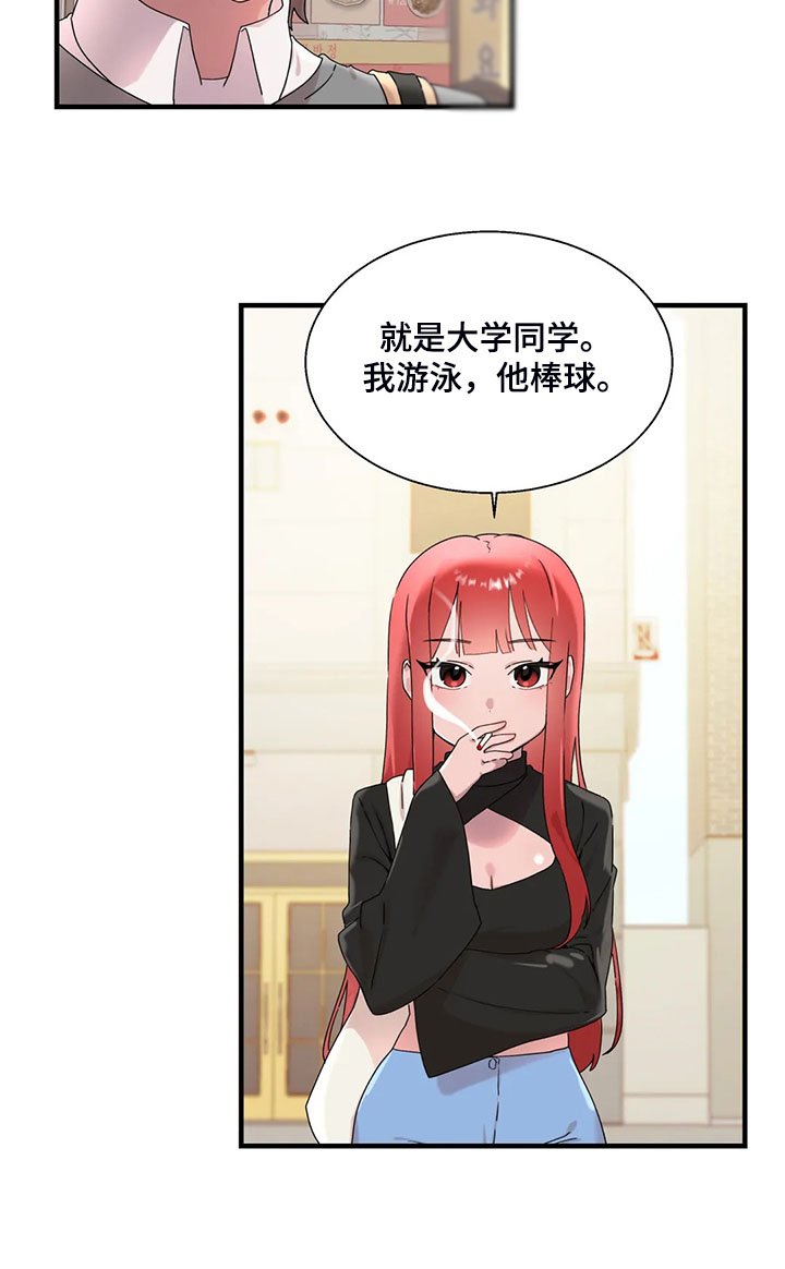 第23章：紧张