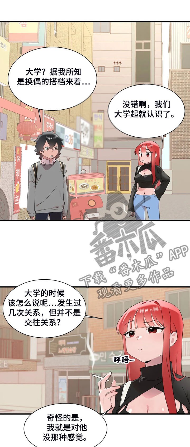 第24章：有件事很好奇