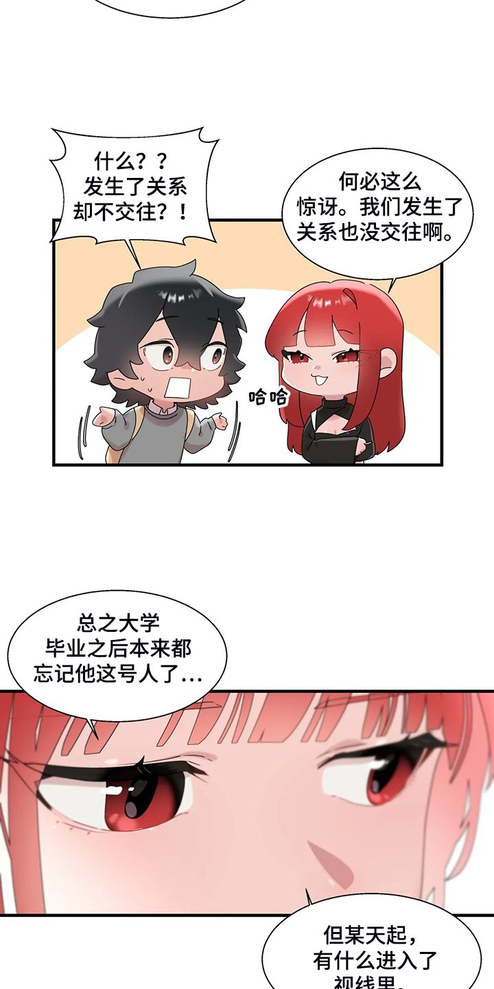 第24章：有件事很好奇