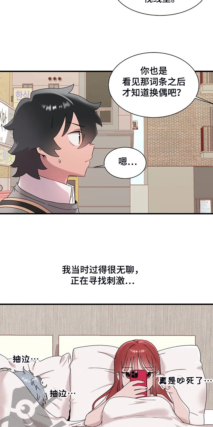 第24章：有件事很好奇