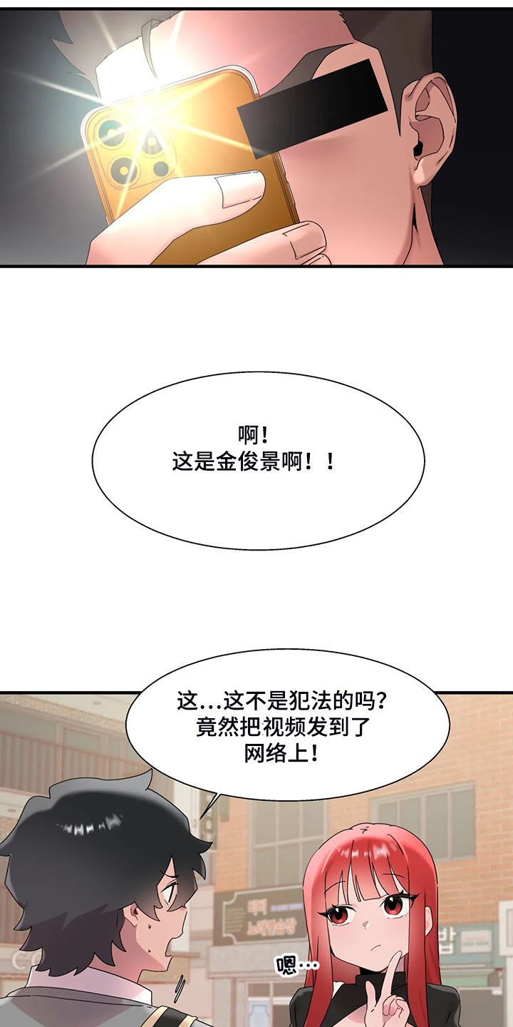 第24章：有件事很好奇
