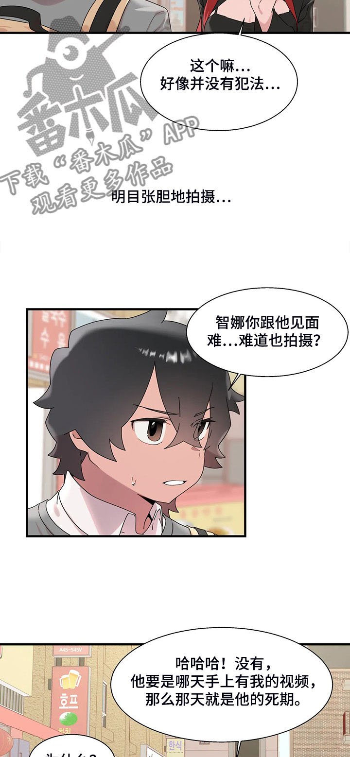 第24章：有件事很好奇