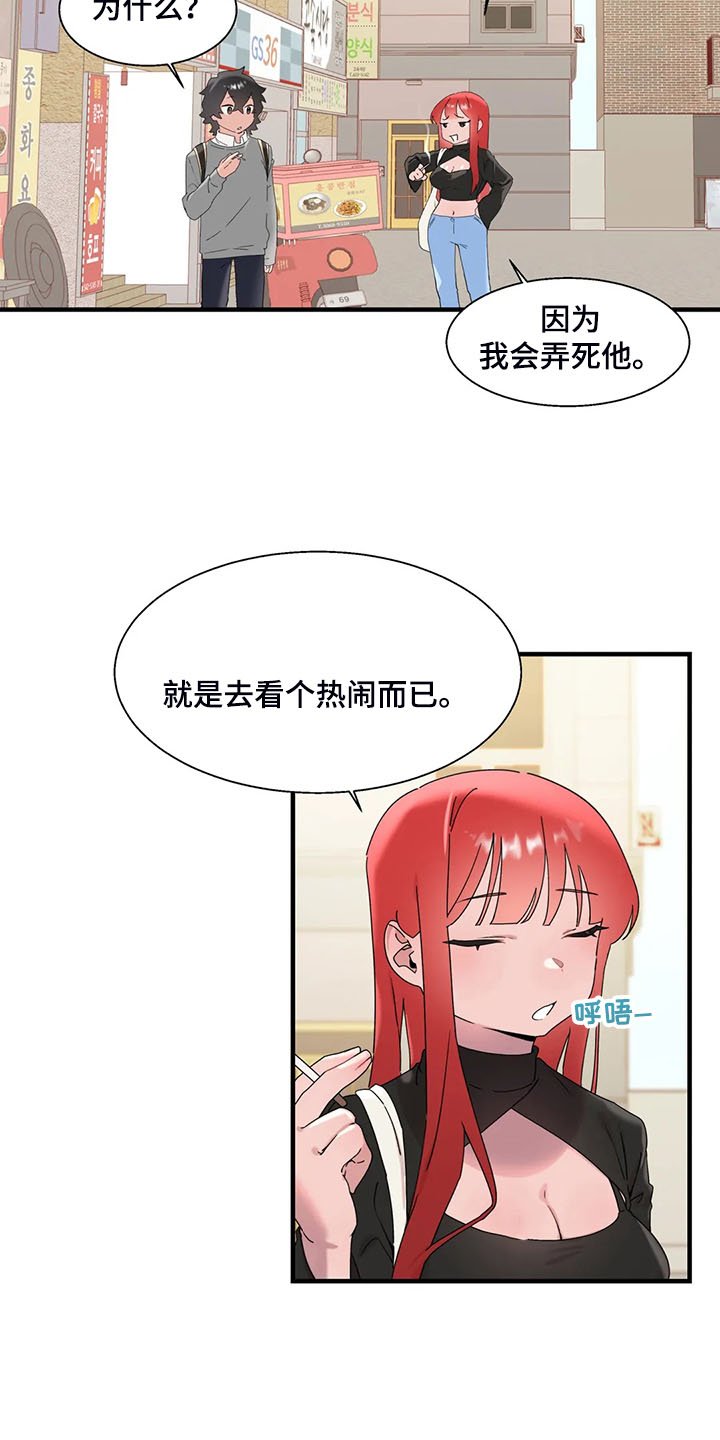 第24章：有件事很好奇