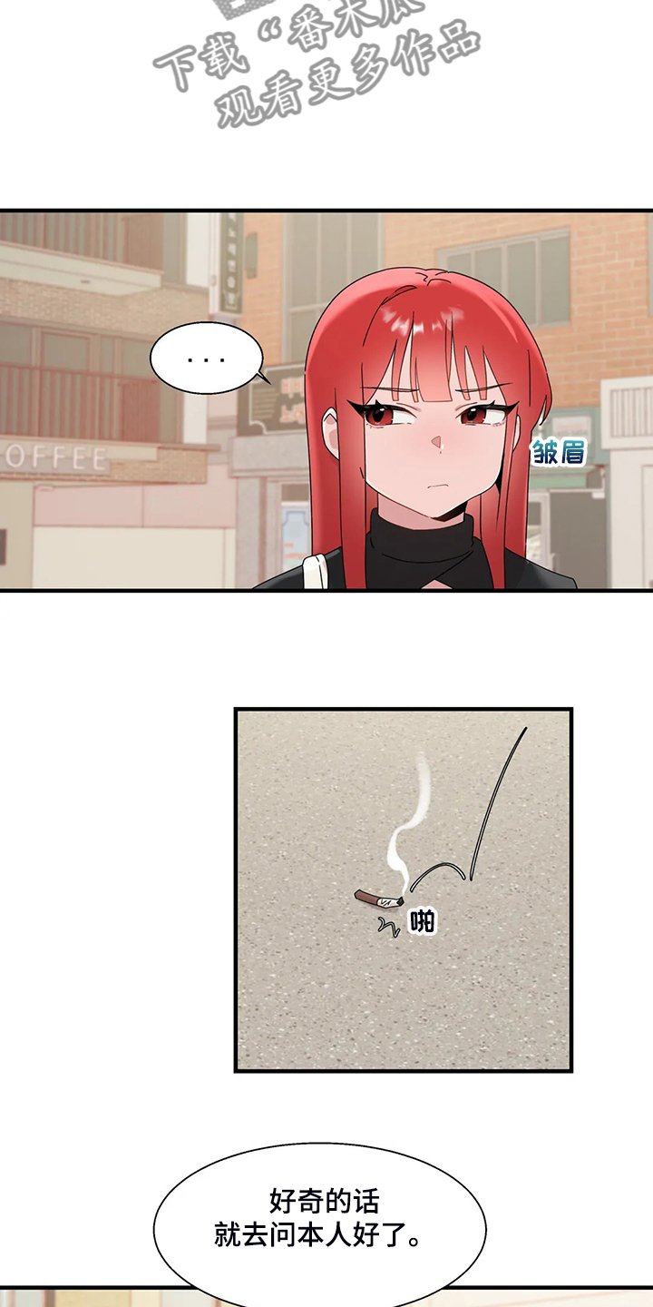 第24章：有件事很好奇