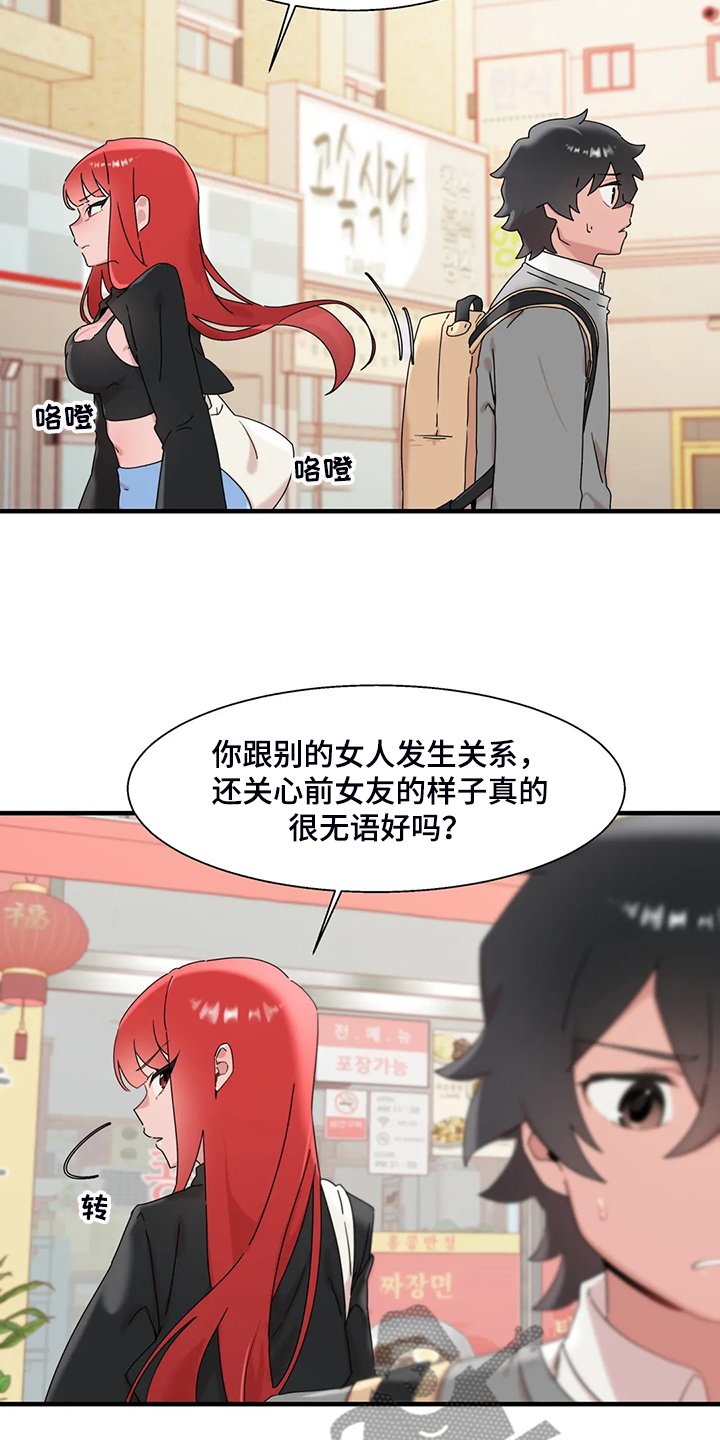 第24章：有件事很好奇
