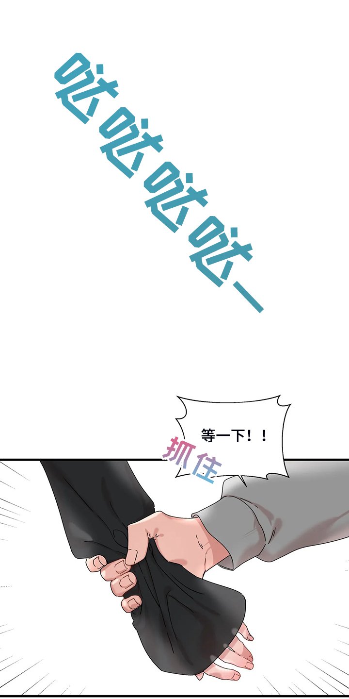 第24章：有件事很好奇