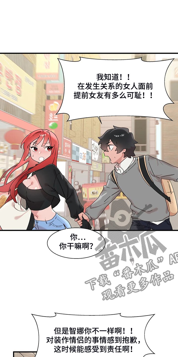 第24章：有件事很好奇
