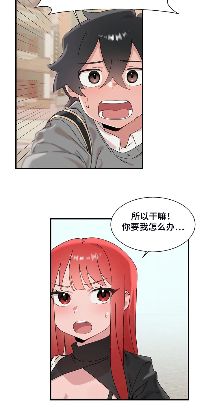 第24章：有件事很好奇