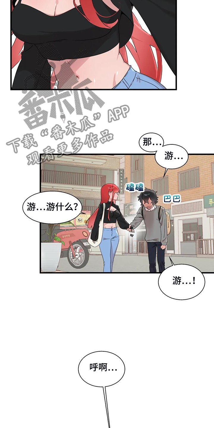 第24章：有件事很好奇
