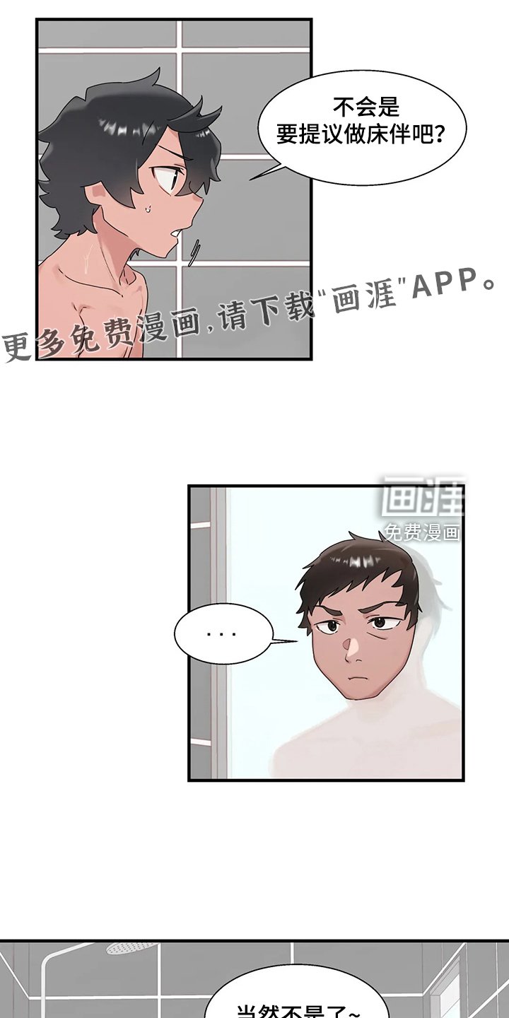 第25章：教我游泳
