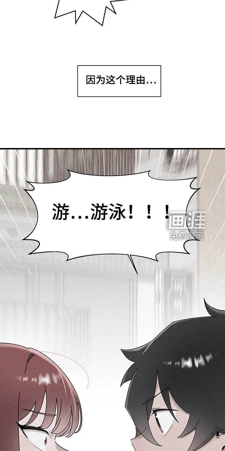 第25章：教我游泳