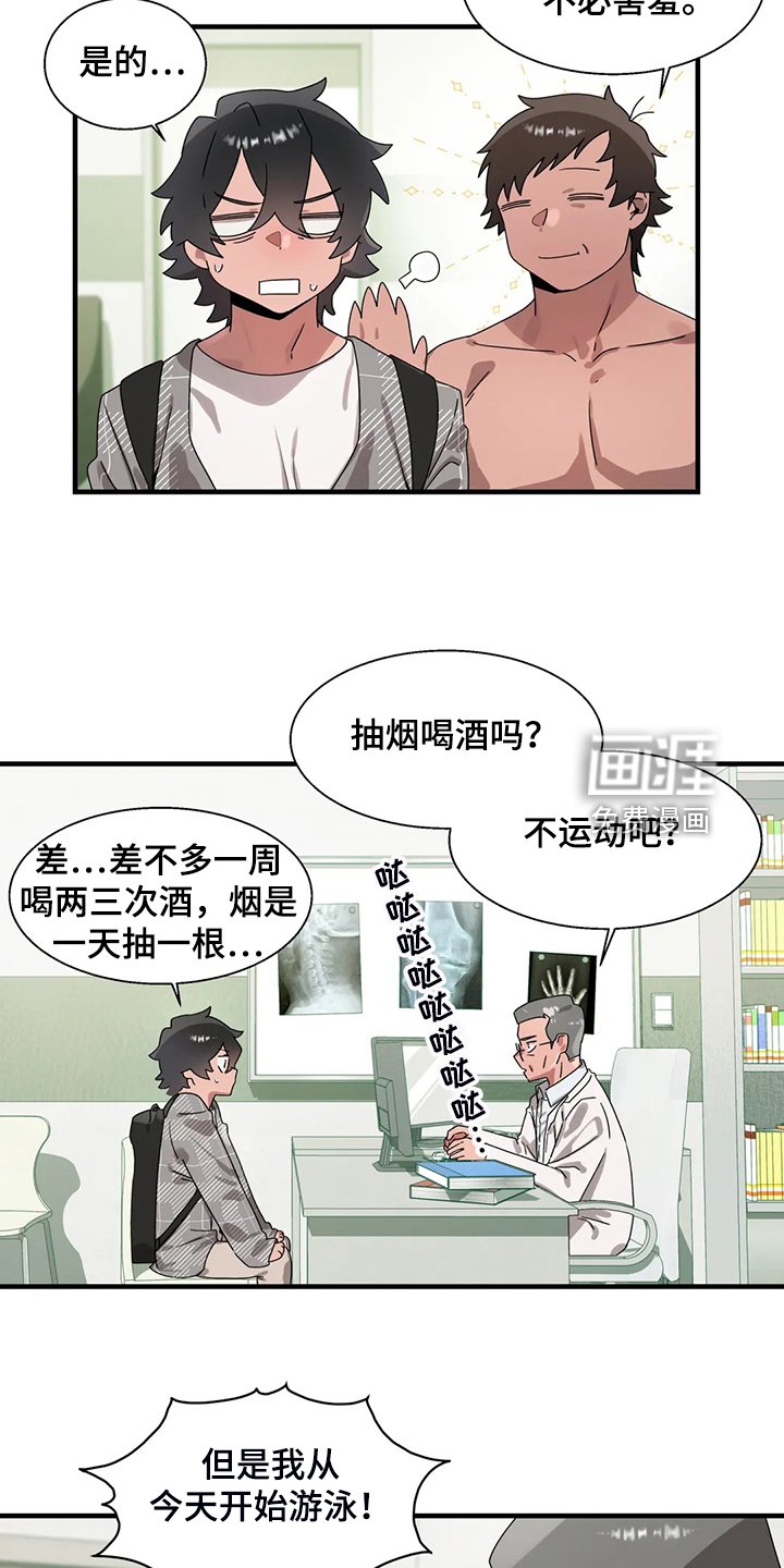 第25章：教我游泳