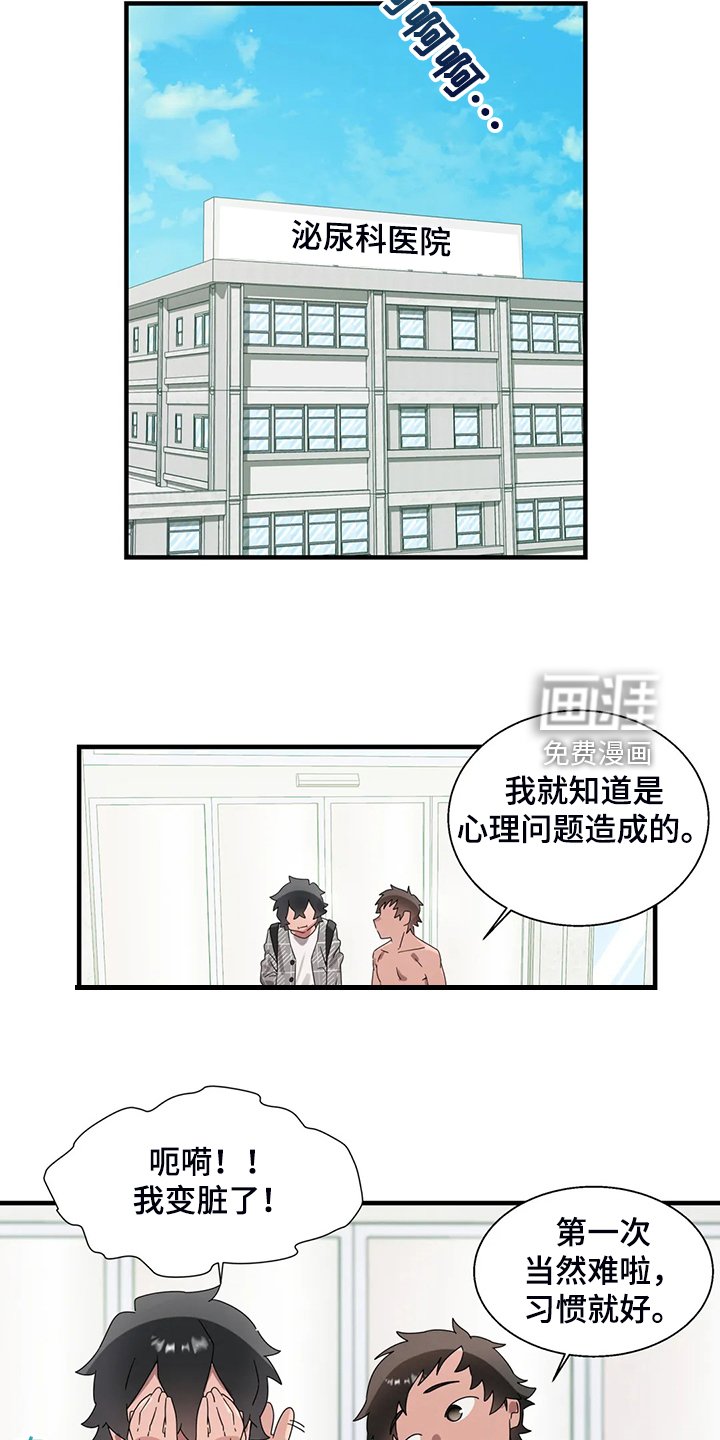 第25章：教我游泳