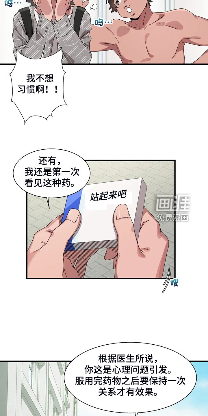第25章：教我游泳
