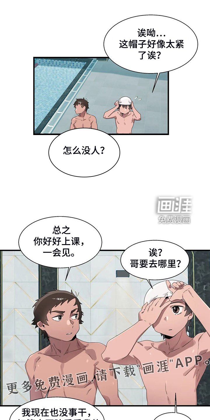 第26章：看医生
