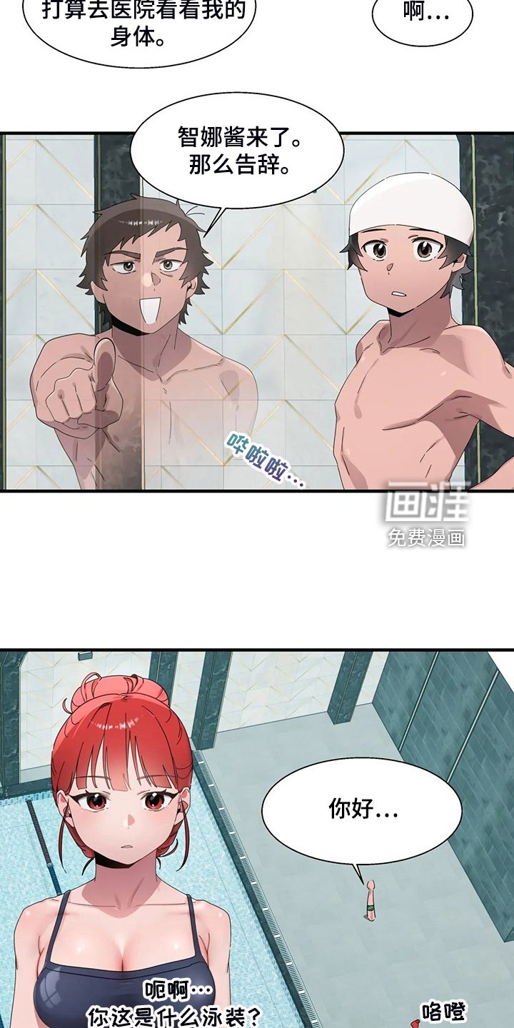 第26章：看医生