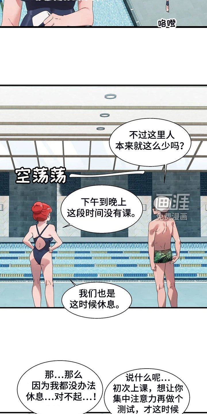 第26章：看医生