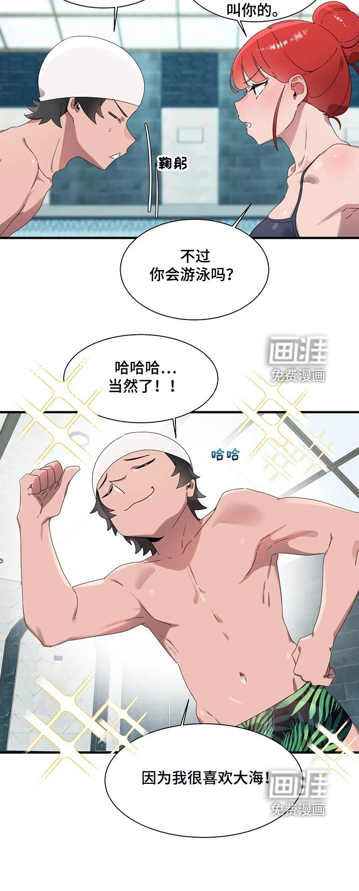 第26章：看医生