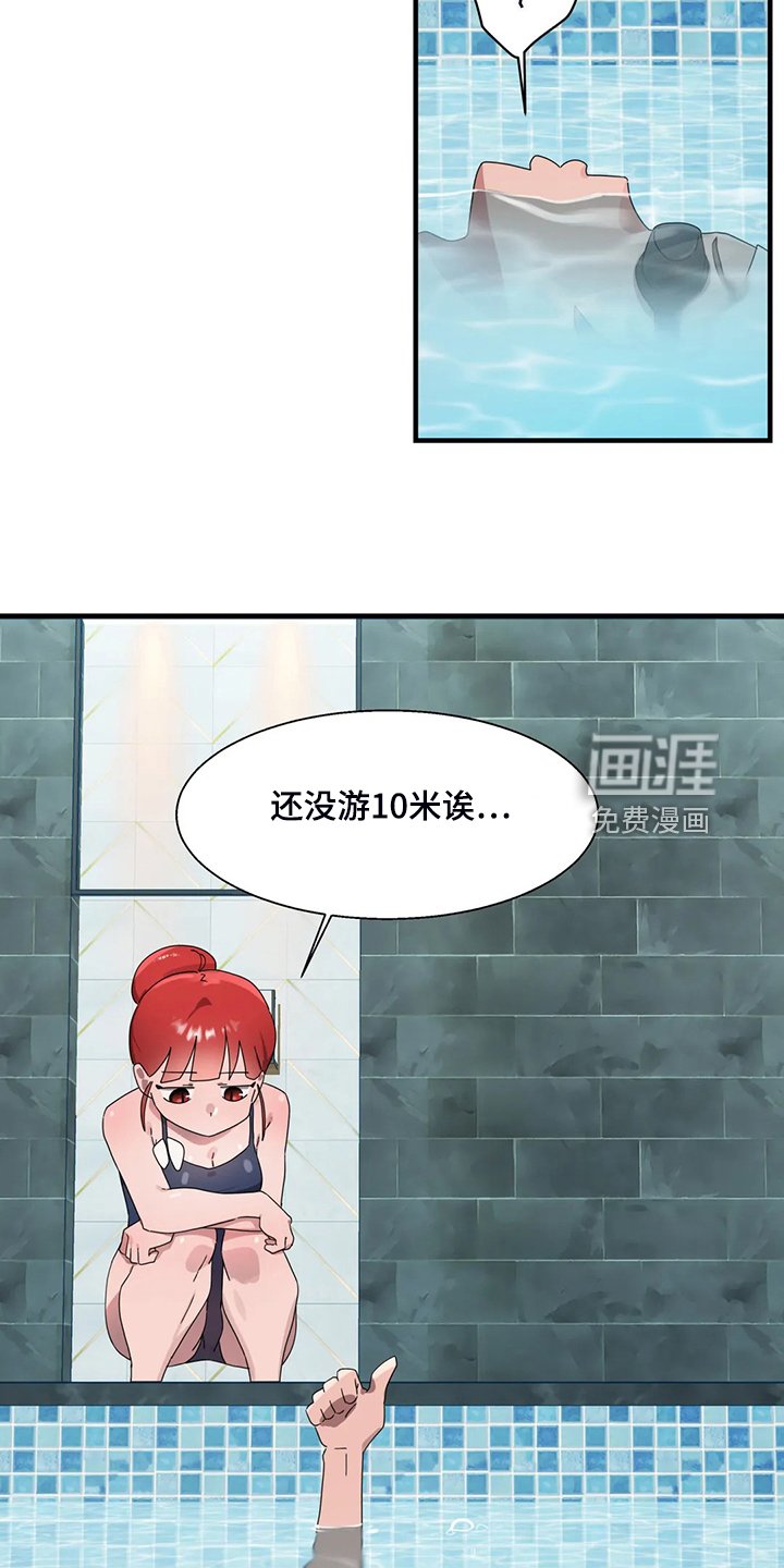 第26章：看医生