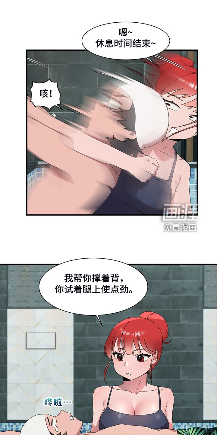 第27章：学游泳
