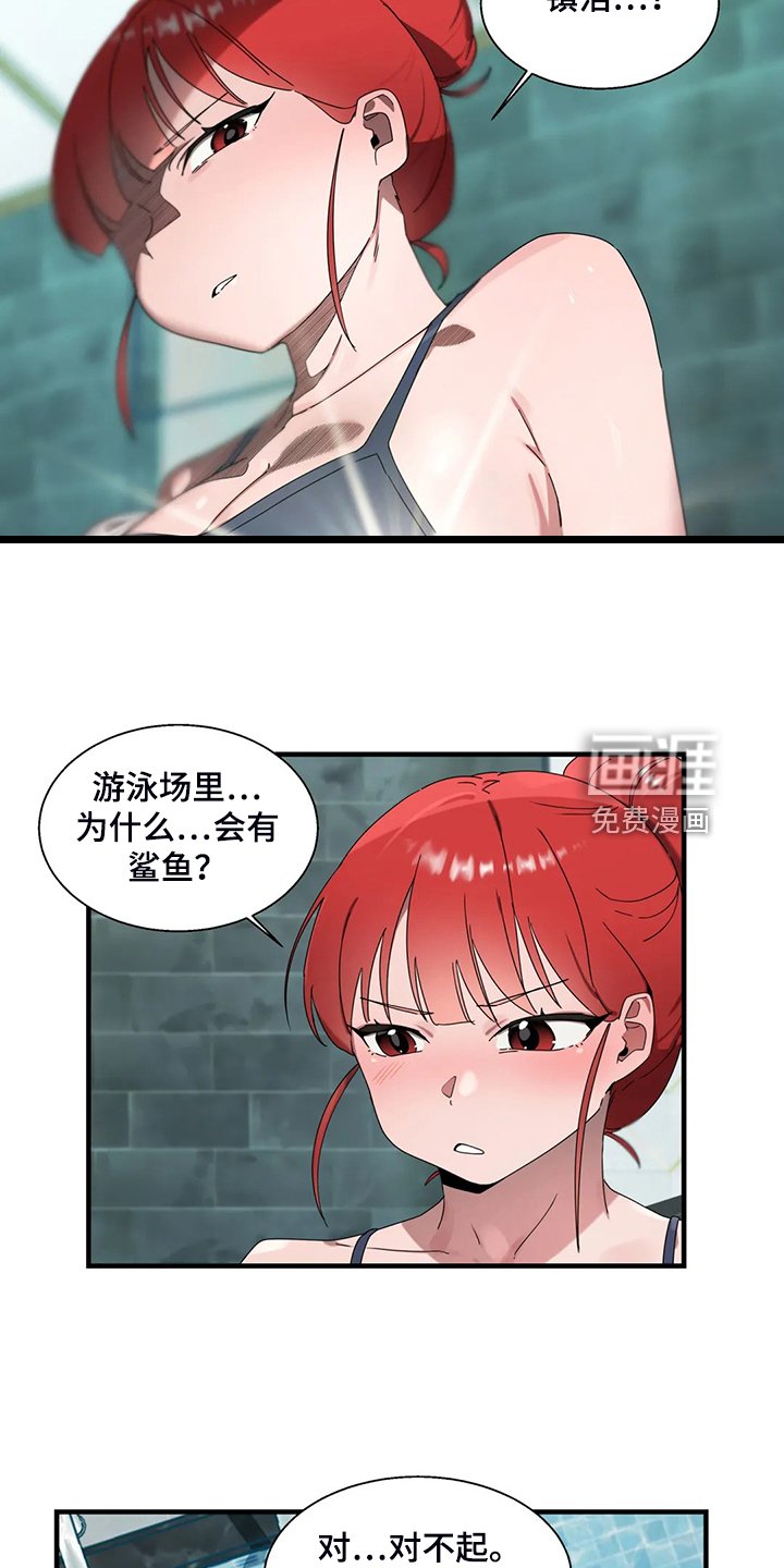 第27章：学游泳