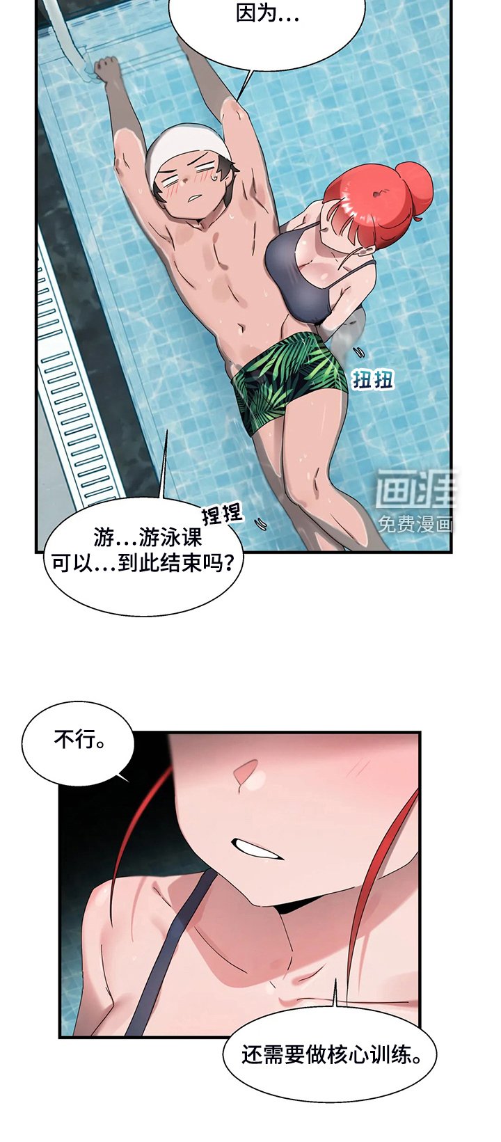 第27章：学游泳
