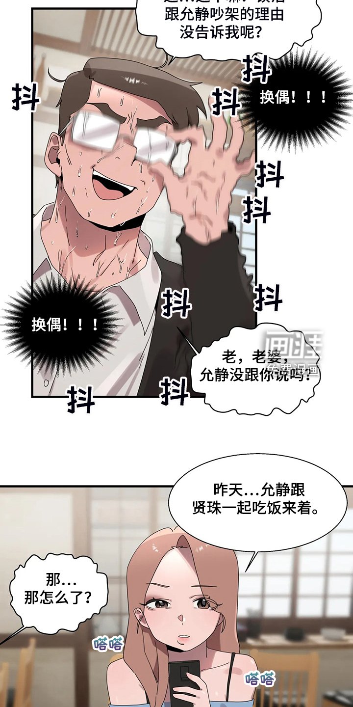 第27章：学游泳