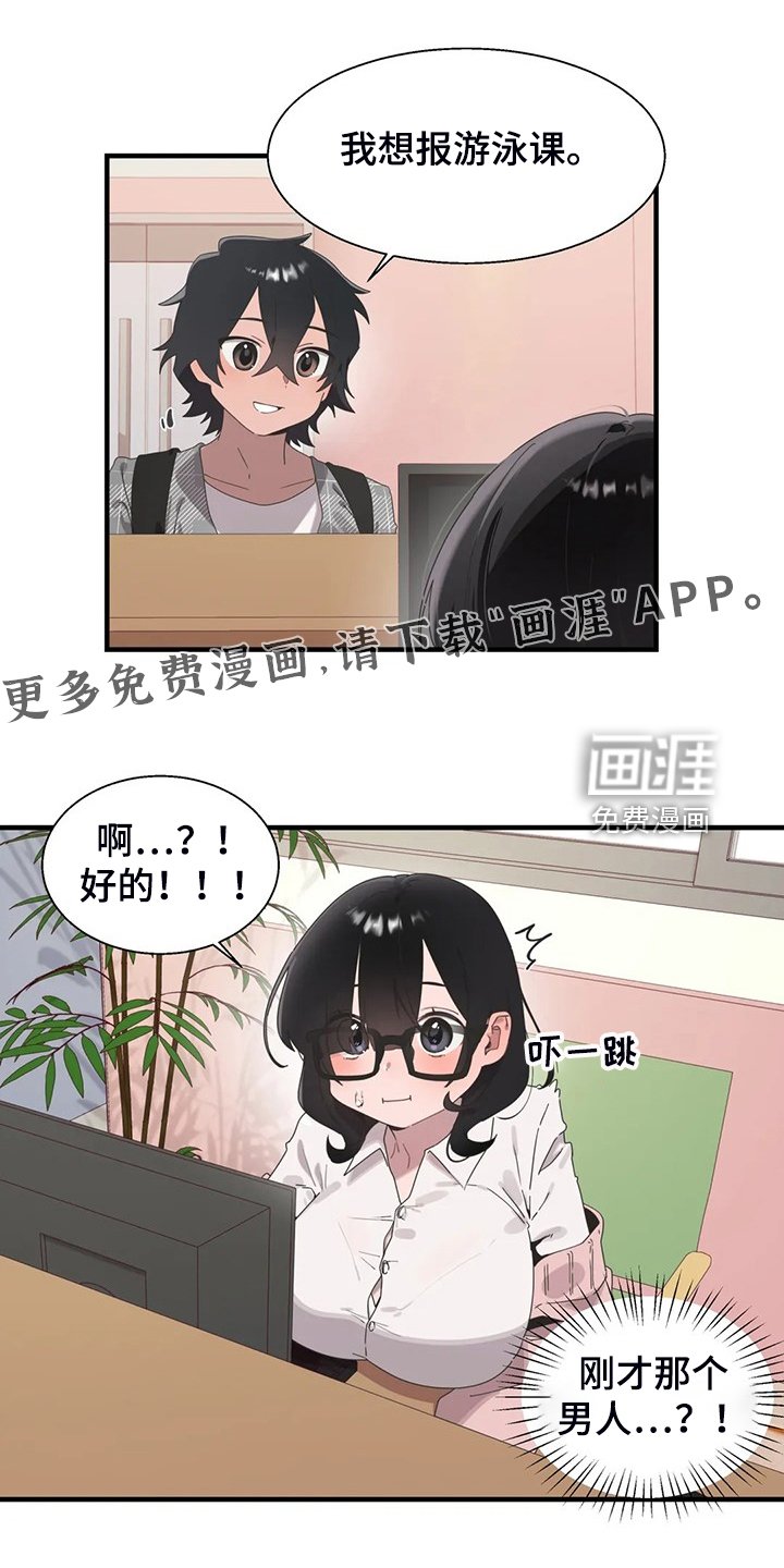 第27章：学游泳