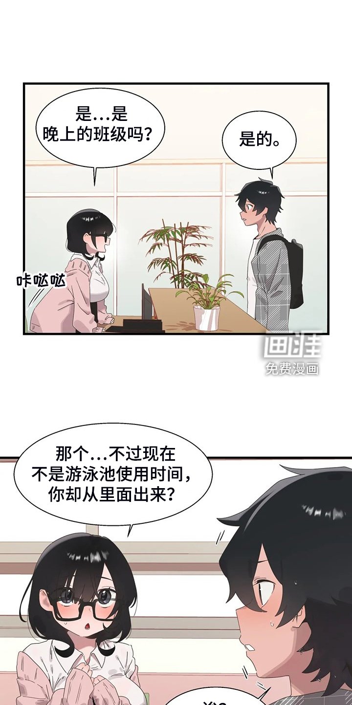 第27章：学游泳
