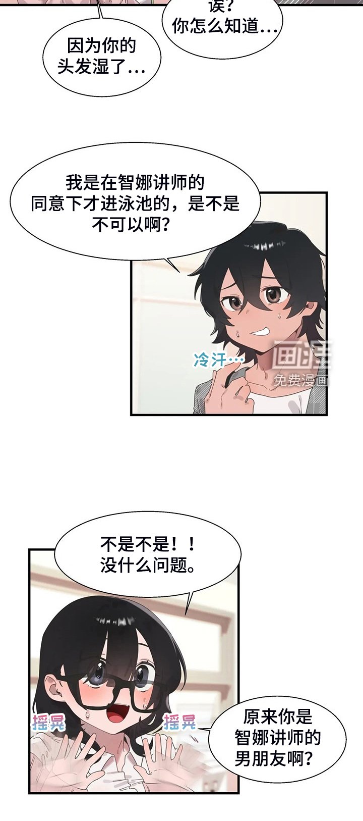 第27章：学游泳